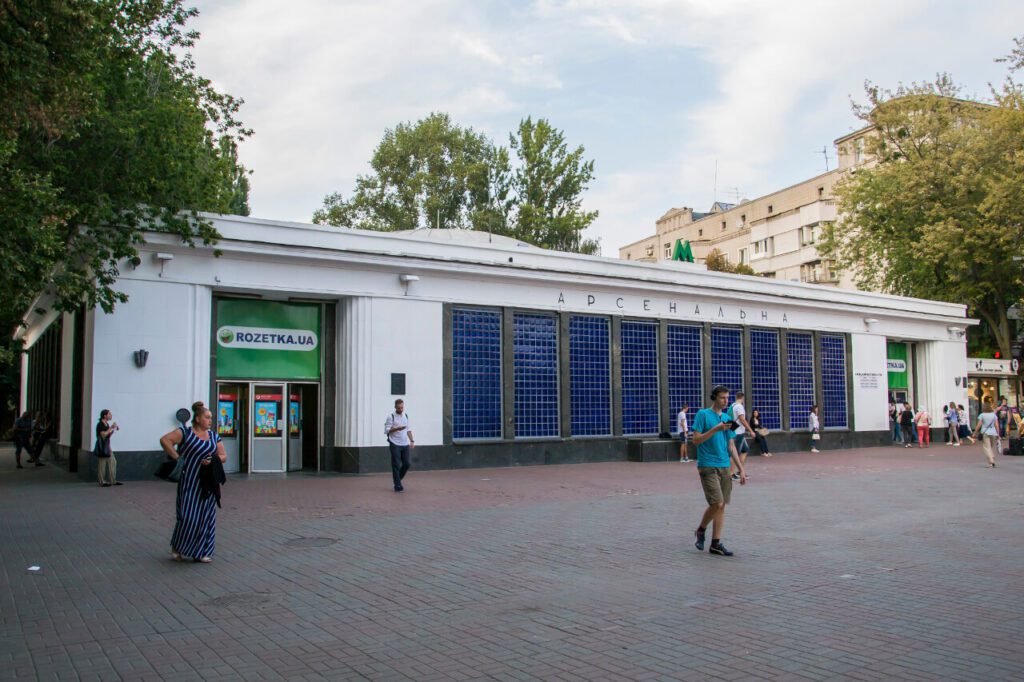 Kyiv Arselna Metro Station Building